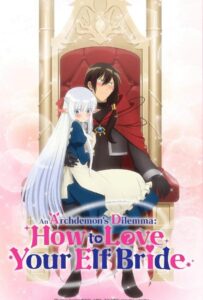 Я, владыка демонов, взял эльфийку-рабыню в жёны. И как же мне её любить? Смотреть 1,2,3,4,5-11,12 Серия