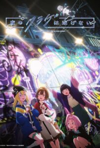 Медуза не умеет плавать в ночи Смотреть 1,2,3,4,5-11,12 Серия