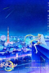 Красавица-воин Сейлор Мун: Космос Смотреть 1,2,3,4,5-11,12 Серия