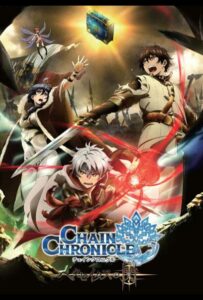 Цепные хроники: Свет Геккейтаса Смотреть 1,2,3,4,5-11,12 Серия