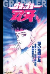 Боец Баки OVA-1 Смотреть 1,2,3,4,5-11,12 Серия