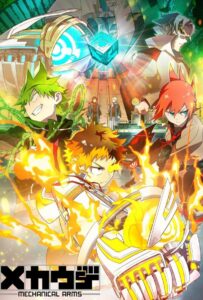 Механические руки Смотреть 1,2,3,4,5-11,12 Серия