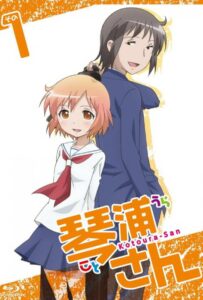 Котоура-сан Смотреть 1,2,3,4,5-11,12 Серия