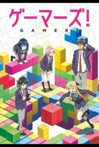 Геймеры! Смотреть 1,2,3,4,5-11,12 Серия