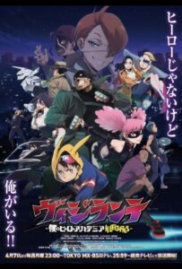 Моя геройская академия: Вне закона Смотреть 1,2,3,4,5-11,12 Серия