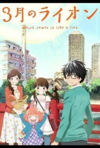 Мартовский лев Смотреть 1,2,3,4,5-11,12 Серия