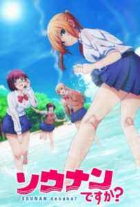 Бедствие ли это? Смотреть 1,2,3,4,5-11,12 Серия