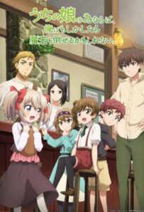 Ради своей дочери я смогу победить даже короля демонов Смотреть 1,2,3,4,5-11,12 Серия